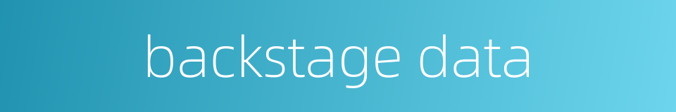 backstage data的同义词