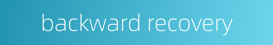 backward recovery的同义词