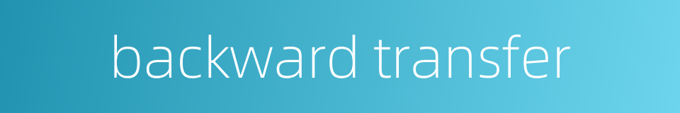 backward transfer的同义词