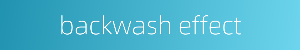 backwash effect的同义词