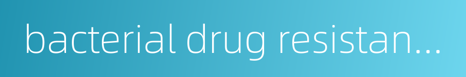 bacterial drug resistance的同义词