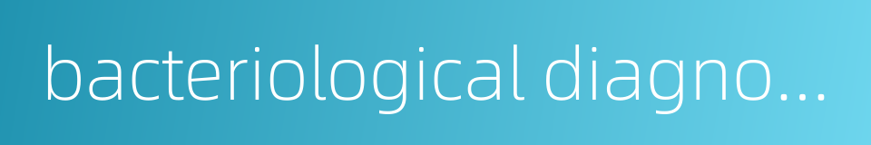 bacteriological diagnosis的同义词