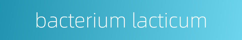 bacterium lacticum的同义词