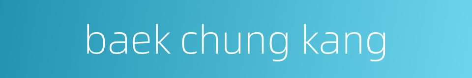 baek chung kang的同义词