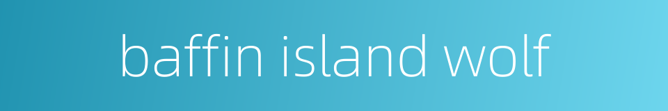 baffin island wolf的同义词