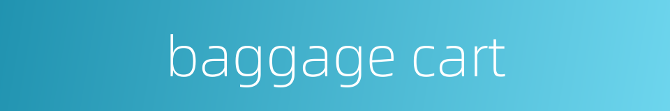 baggage cart的同义词