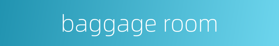 baggage room的同义词