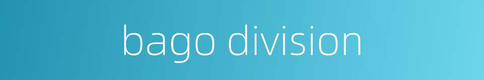 bago division的同义词