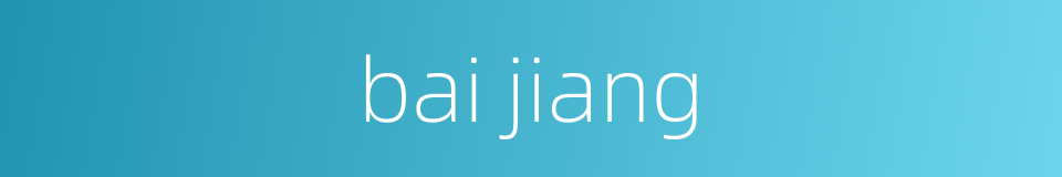 bai jiang的同义词