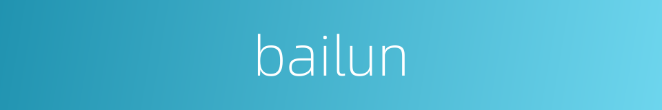 bailun的同义词