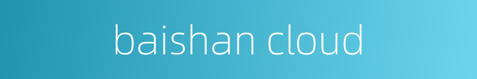 baishan cloud的同义词