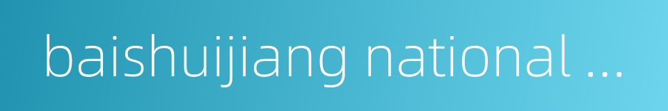 baishuijiang national nature reserve的同义词