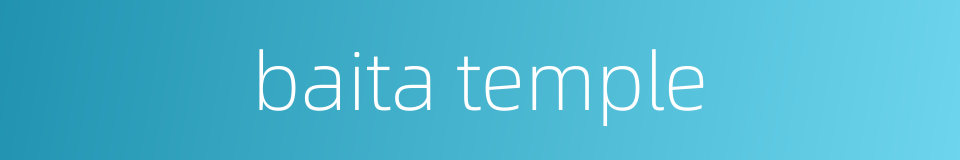 baita temple的同义词