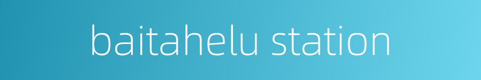 baitahelu station的同义词