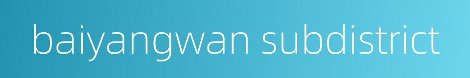 baiyangwan subdistrict的同义词