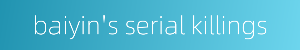 baiyin's serial killings的同义词