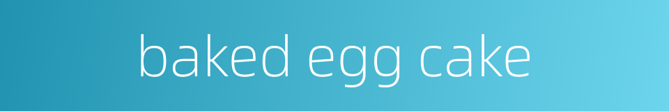 baked egg cake的同义词