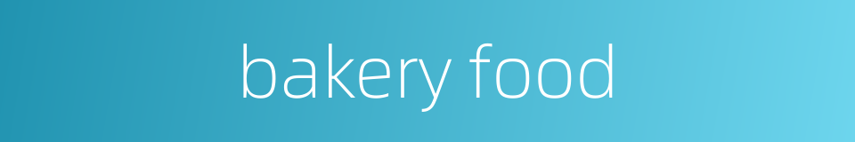 bakery food的同义词