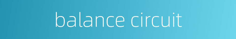 balance circuit的同义词