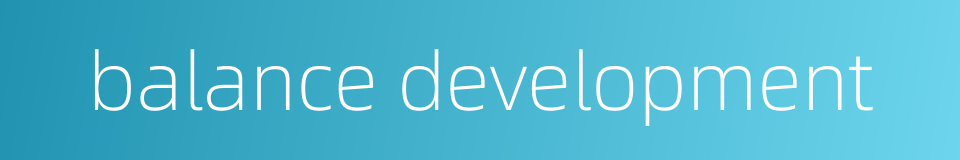 balance development的同义词