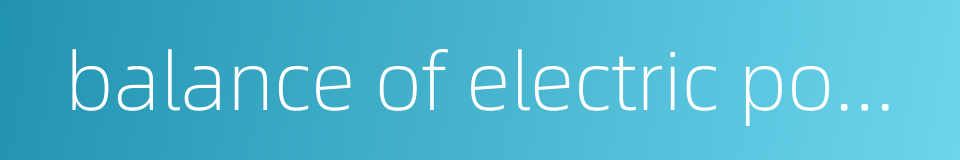 balance of electric power and energy的同义词