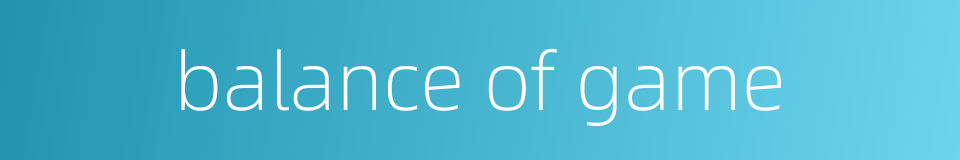 balance of game的同义词