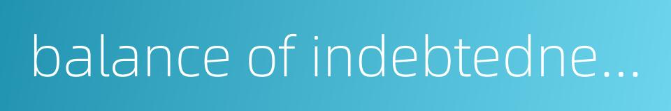 balance of indebtedness的同义词