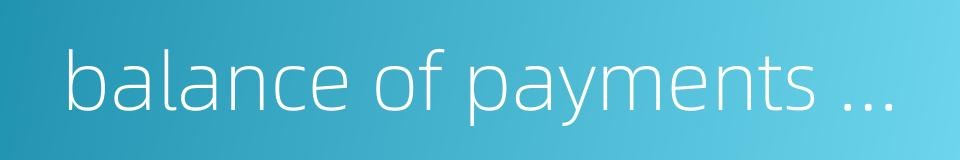 balance of payments disequilibrium的同义词