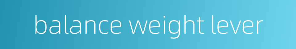 balance weight lever的同义词