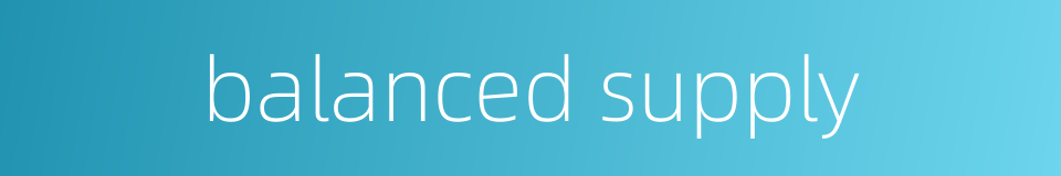 balanced supply的同义词