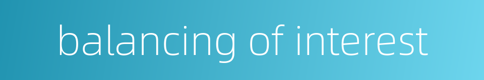 balancing of interest的同义词