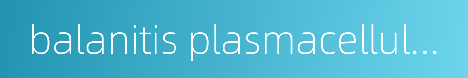 balanitis plasmacellularis的同义词