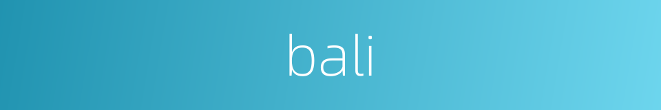 bali的同义词