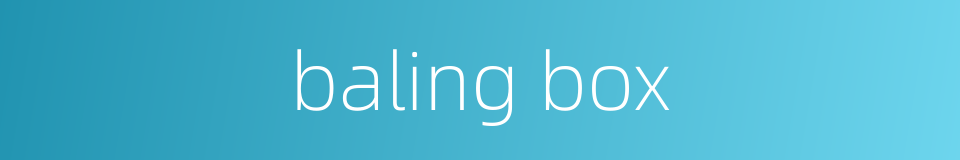 baling box的同义词