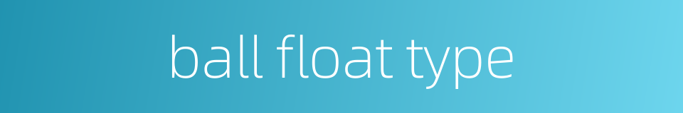 ball float type的同义词