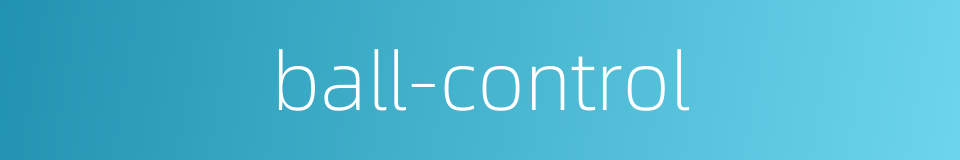 ball-control的同义词