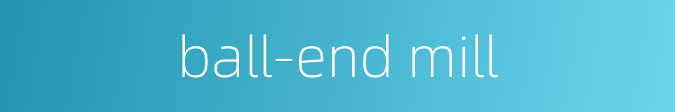 ball-end mill的同义词