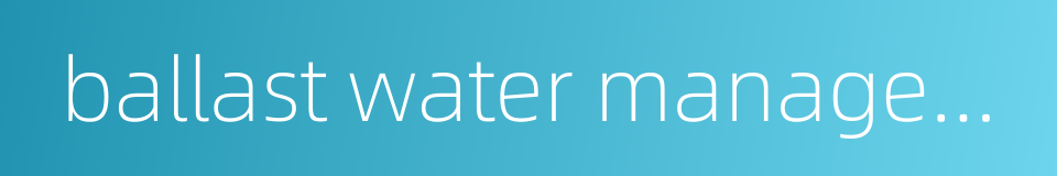 ballast water management的同义词