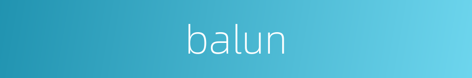 balun的意思