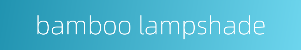 bamboo lampshade的同义词