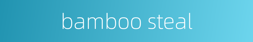 bamboo steal的同义词