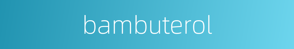 bambuterol的同义词