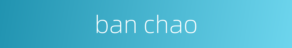 ban chao的同义词