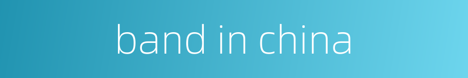 band in china的同义词