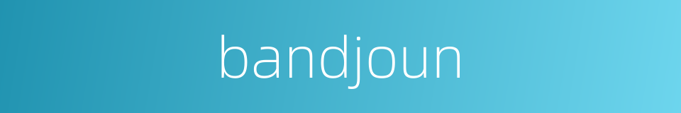 bandjoun的同义词
