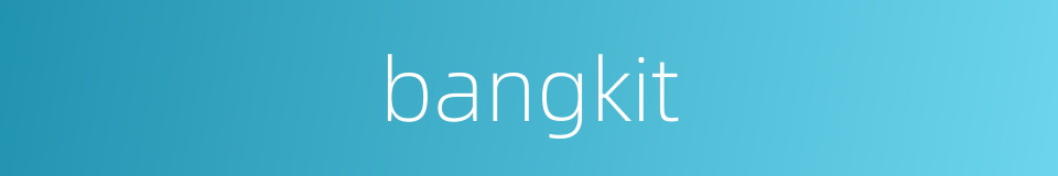 bangkit的同义词
