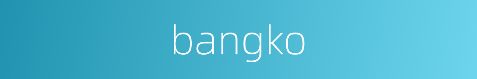 bangko的同义词