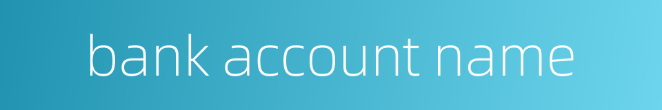 bank account name的同义词