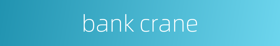 bank crane的同义词