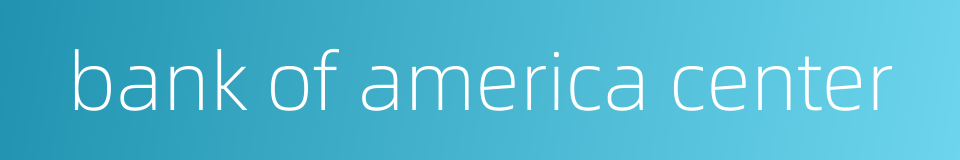 bank of america center的同义词